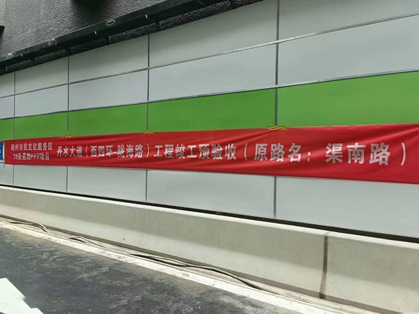 郑州丹水隧道
